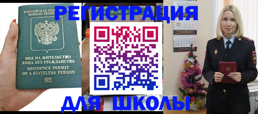 временная регистрация собственник в Змеиногорске