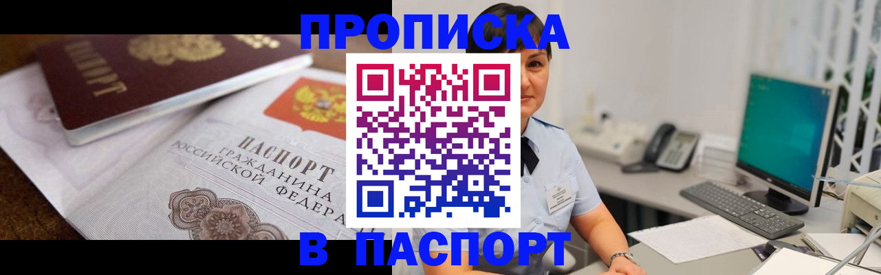 регистрация для дет. сада в Змеиногорске